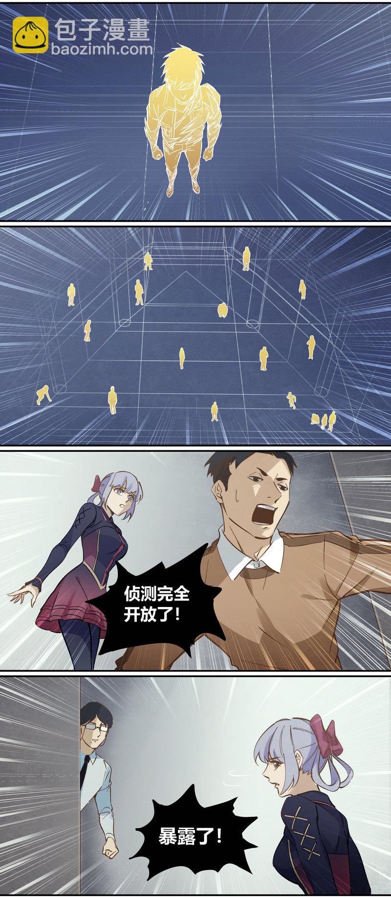 《笼中人》E098 第5页