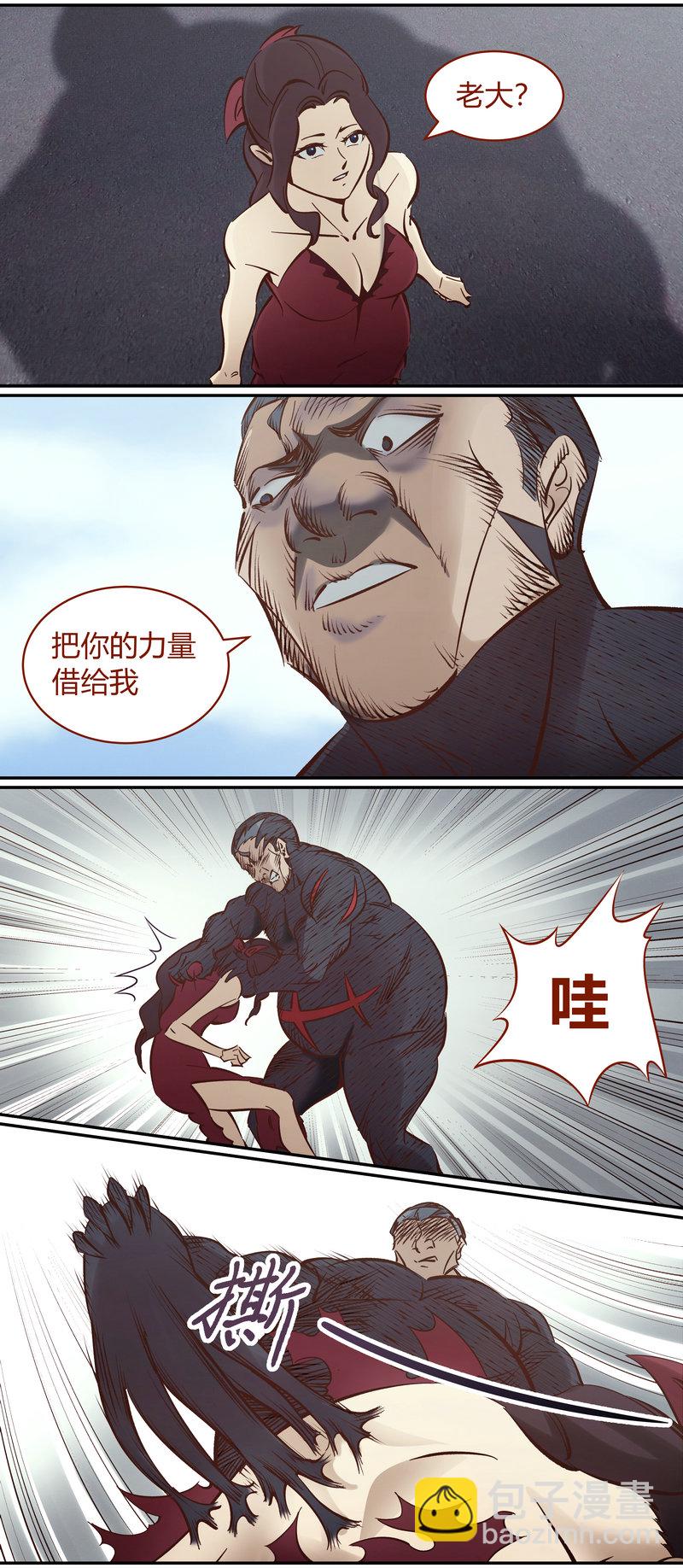 《笼中人》E104 第10页