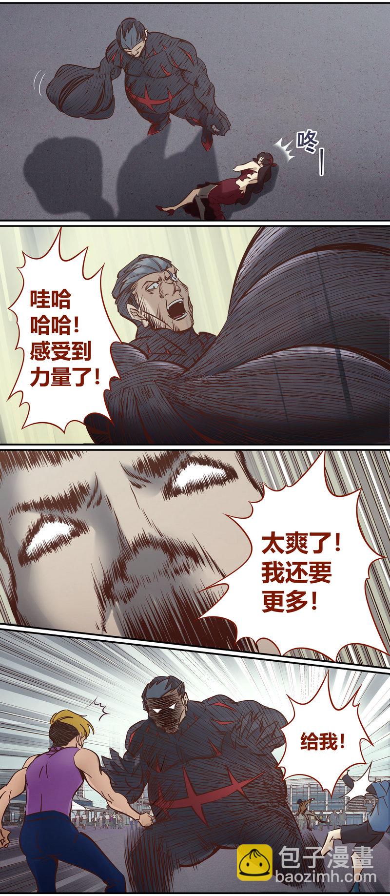 《笼中人》E104 第11页