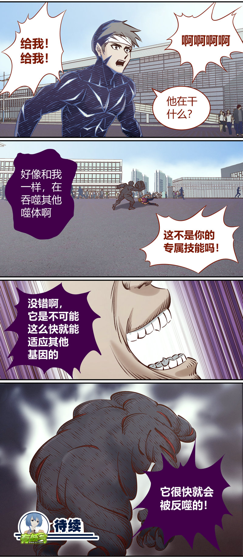 《笼中人》E104 第12页