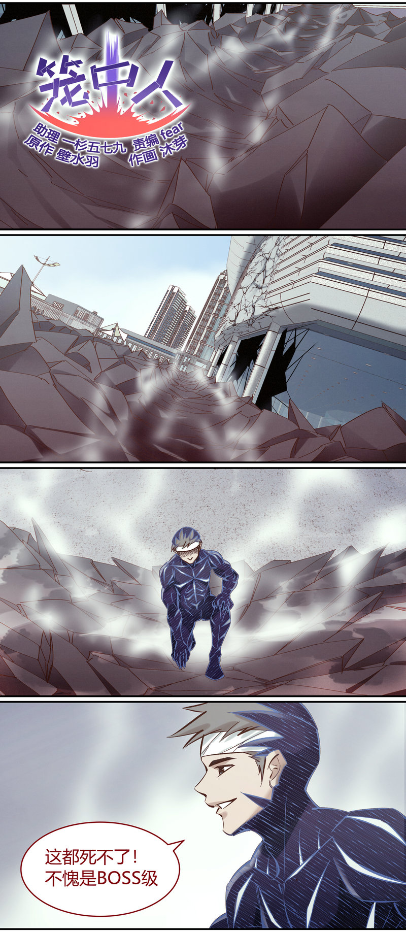 《笼中人》E104 第1页
