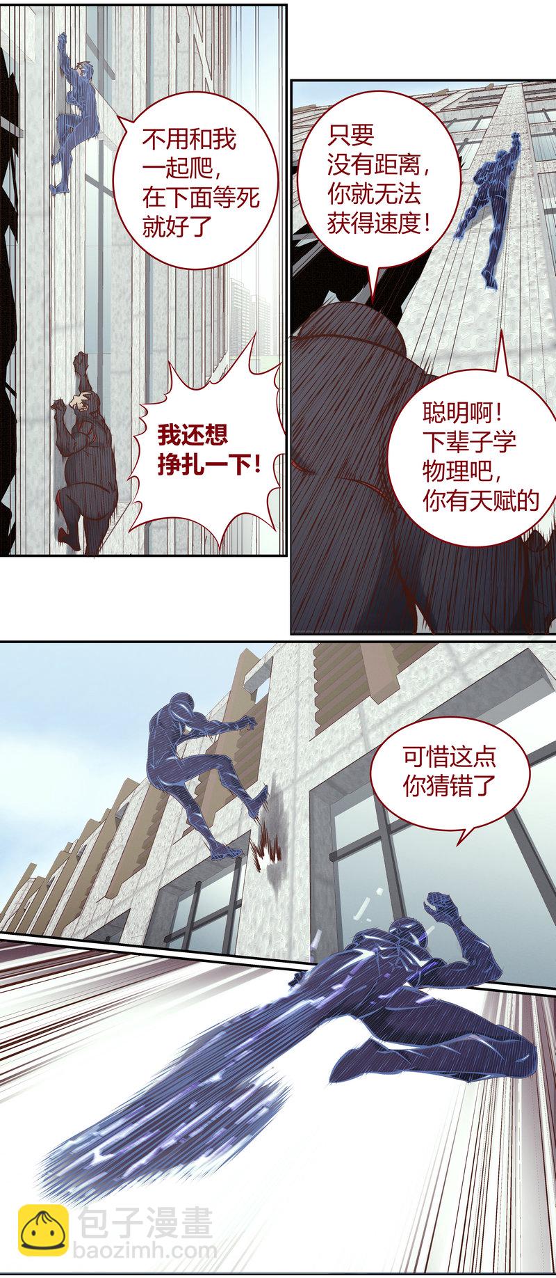 《笼中人》E104 第4页