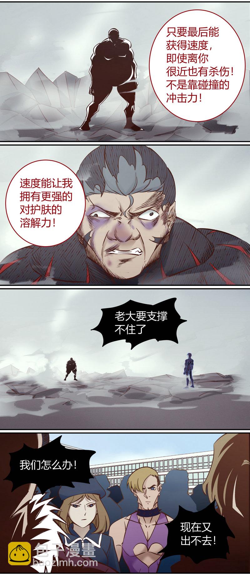 《笼中人》E104 第6页
