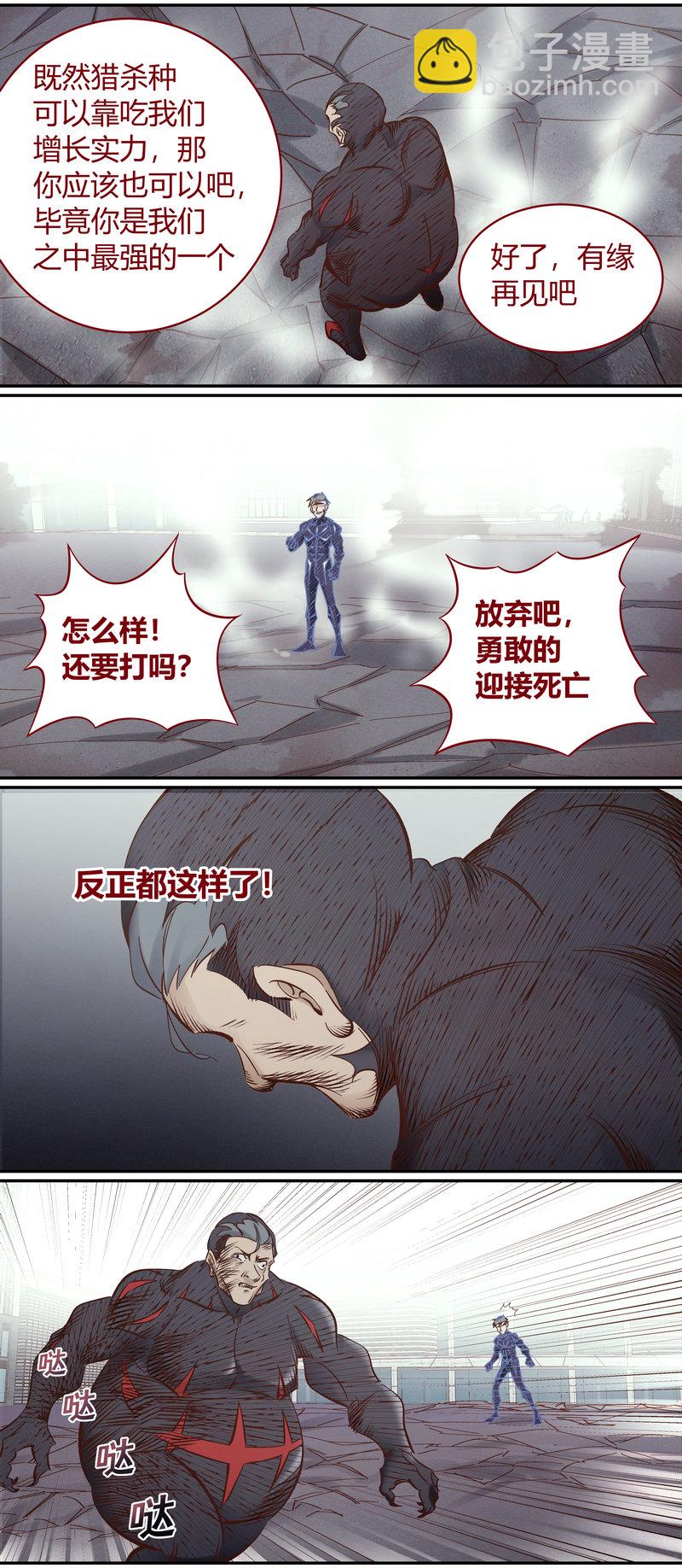 《笼中人》E104 第8页
