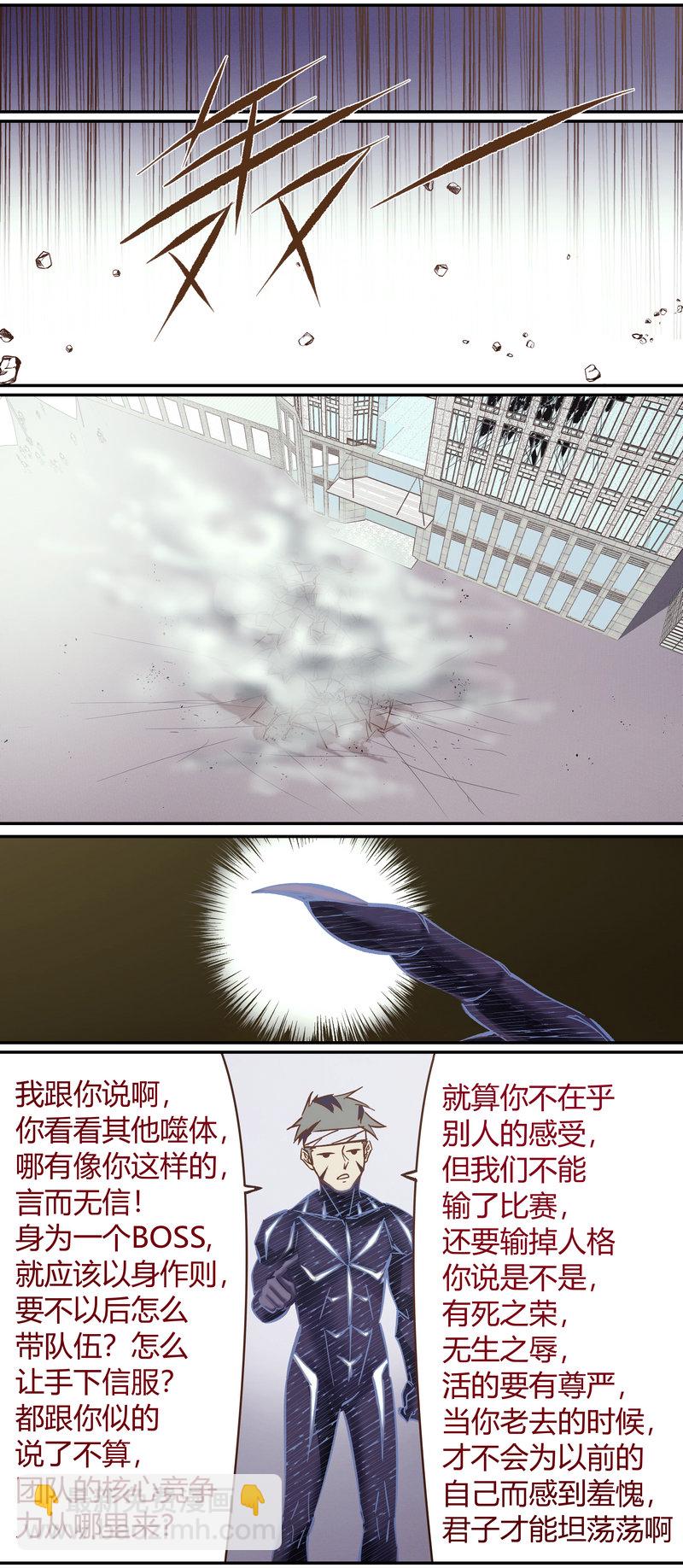 《笼中人》E103 第5页