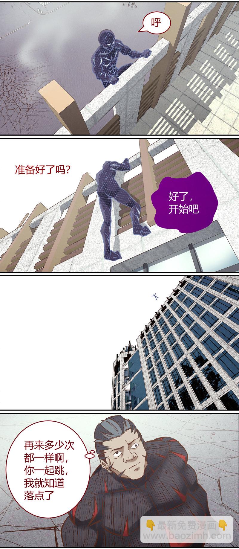 《笼中人》E103 第8页