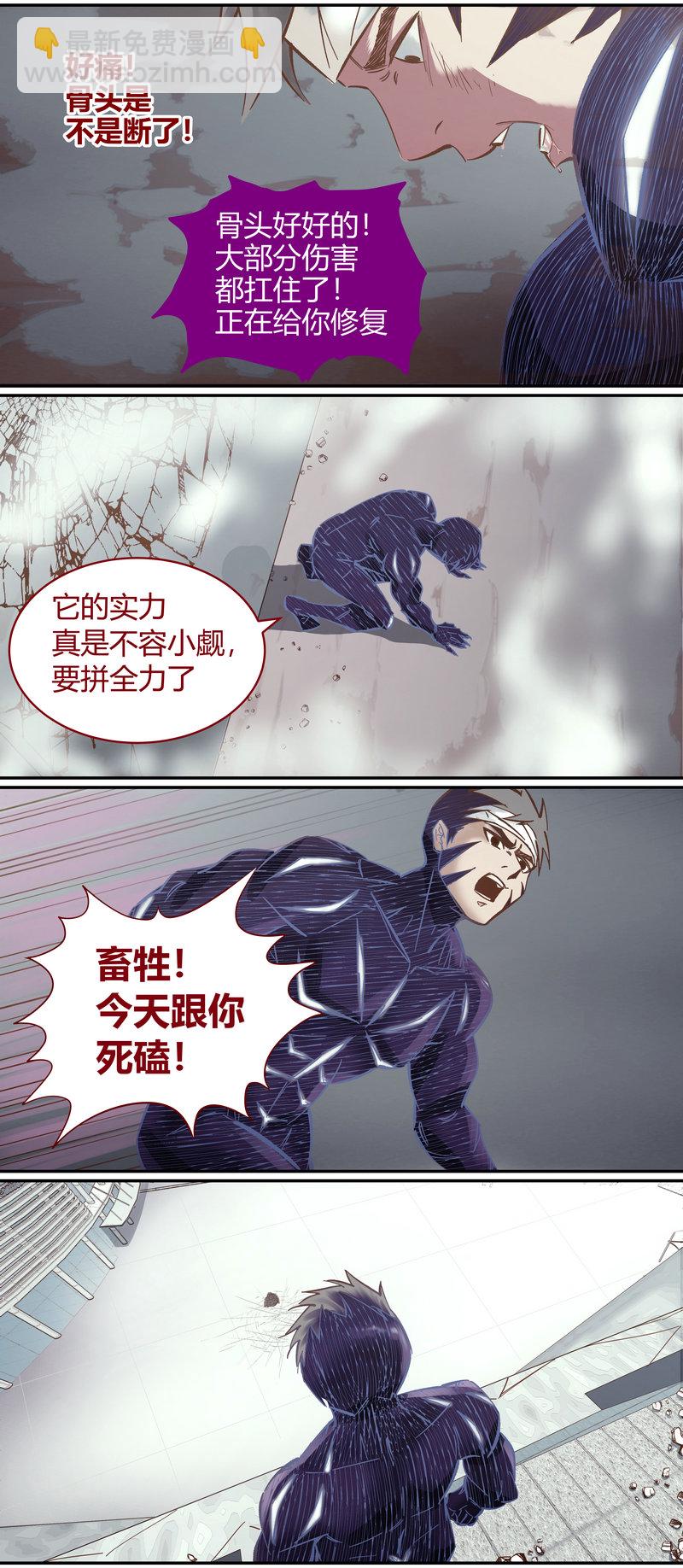 《笼中人》E102 第11页