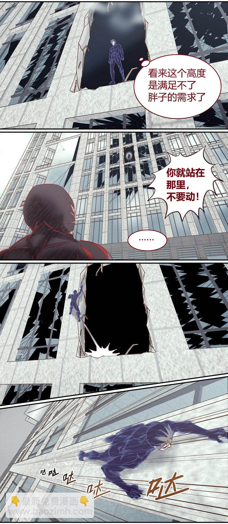 《笼中人》E102 第12页