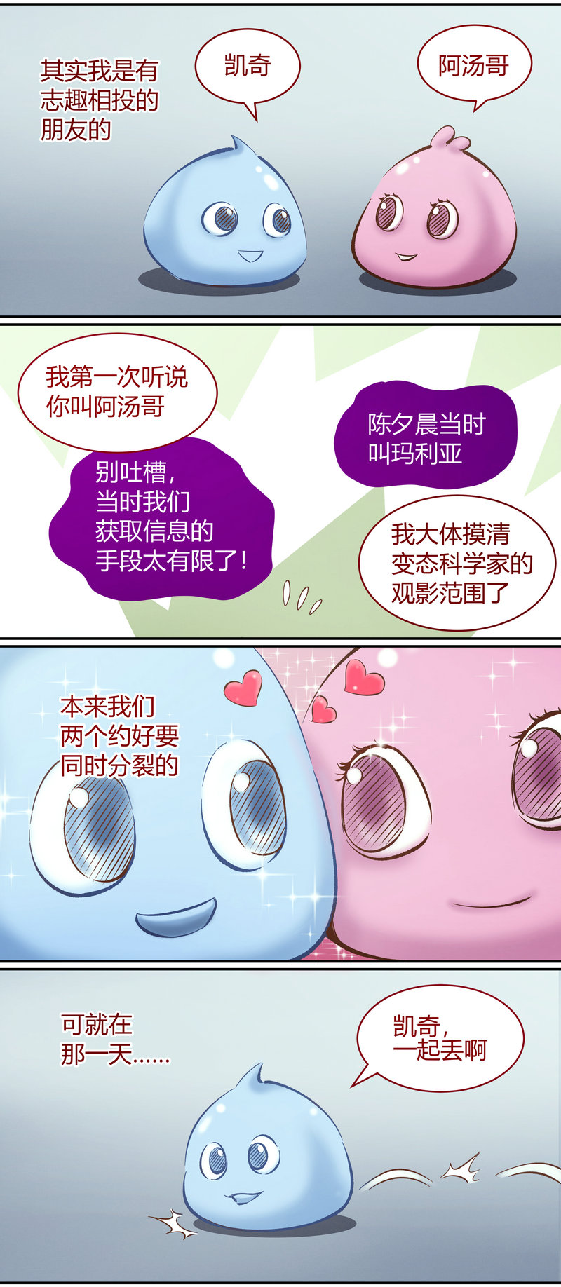 《笼中人》E102 第1页