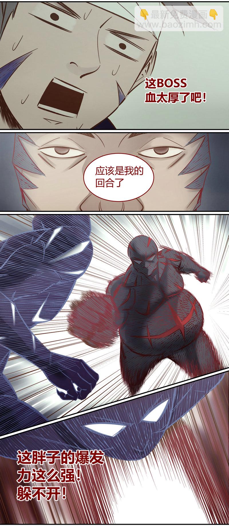 《笼中人》E102 第9页