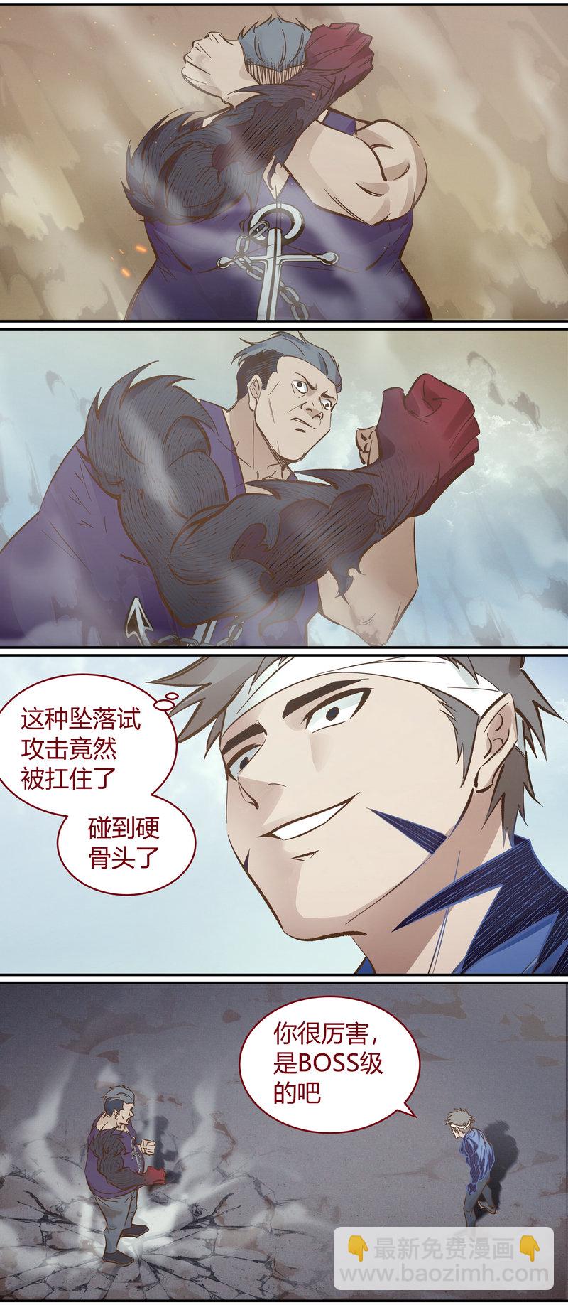 《笼中人》E101 第11页