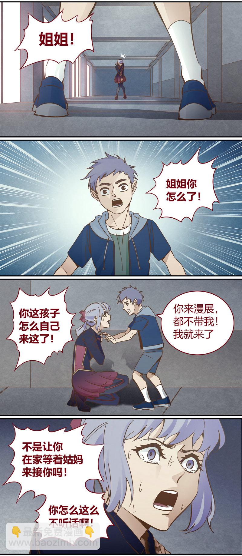 《笼中人》E101 第3页