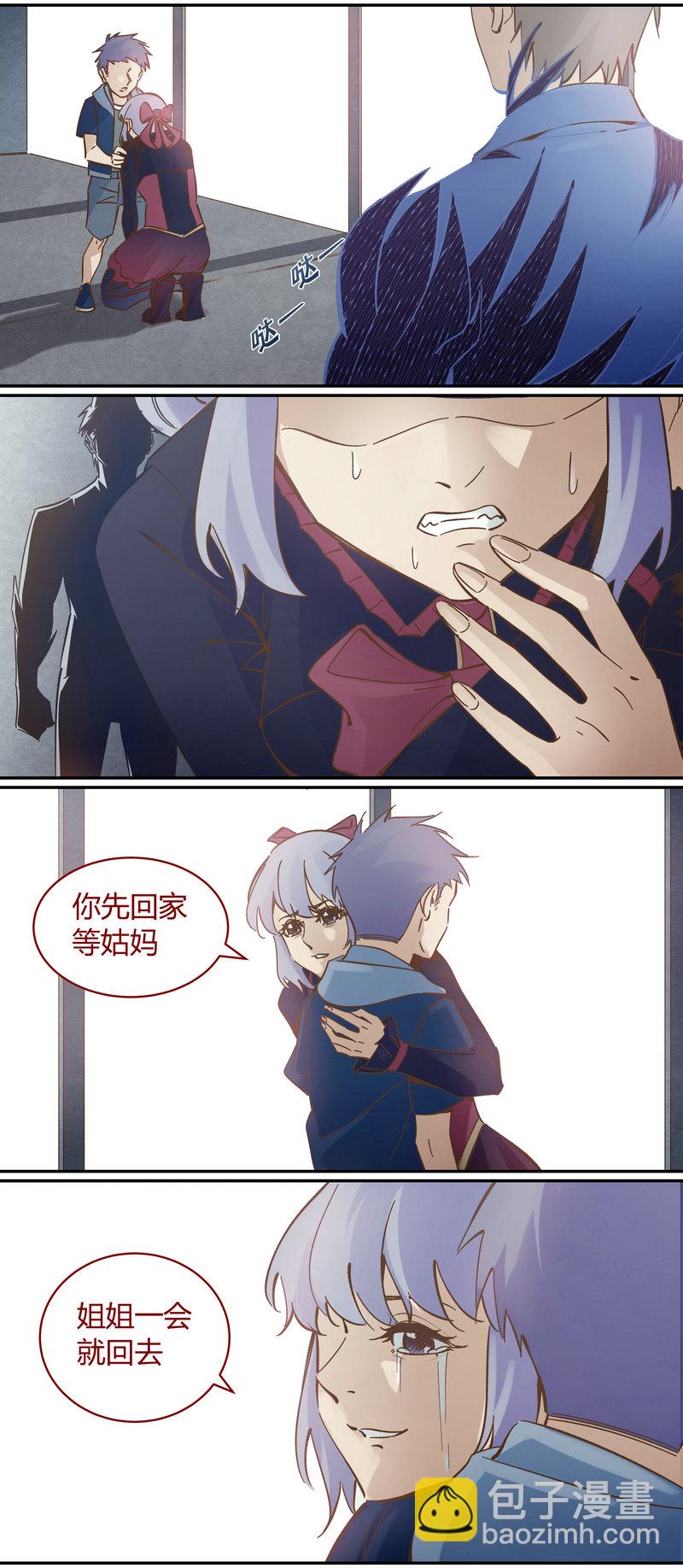 《笼中人》E101 第4页