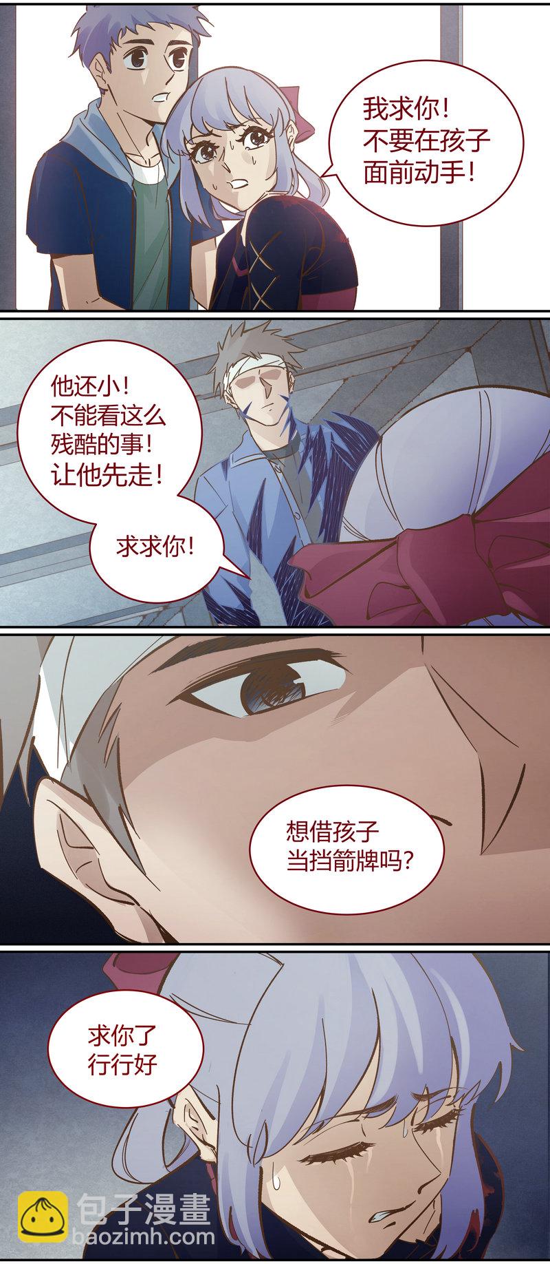 《笼中人》E101 第5页