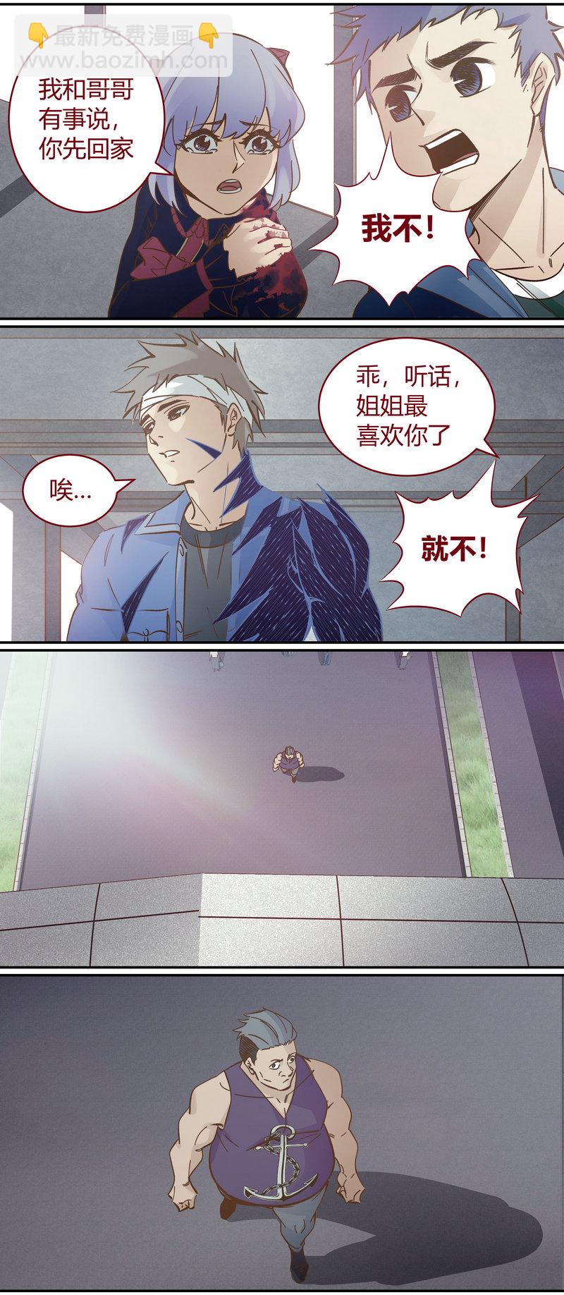 《笼中人》E101 第7页