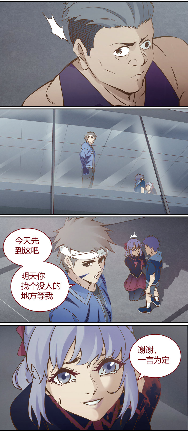 《笼中人》E101 第8页