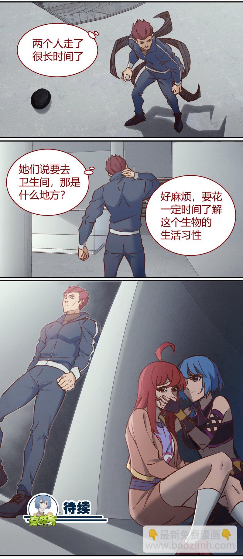 《笼中人》E105 第12页