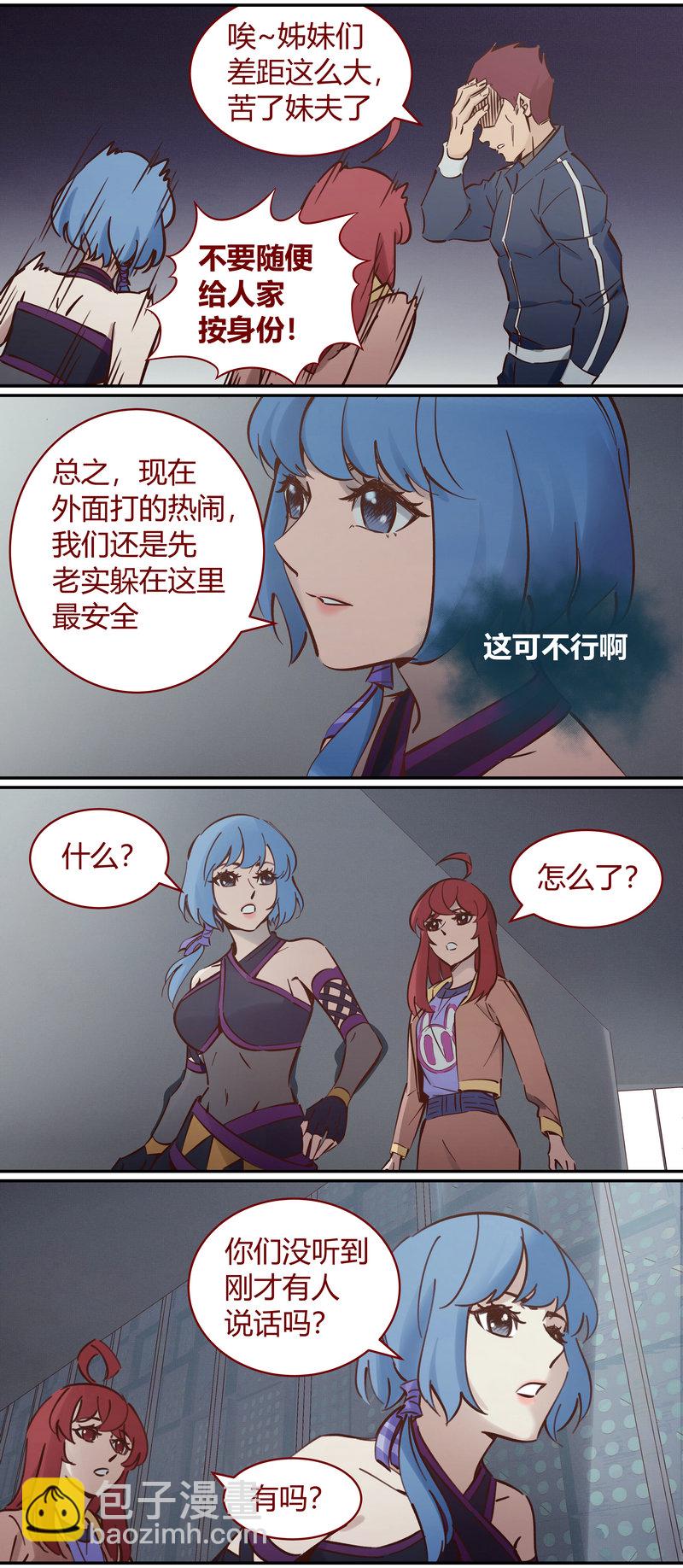 《笼中人》E105 第2页