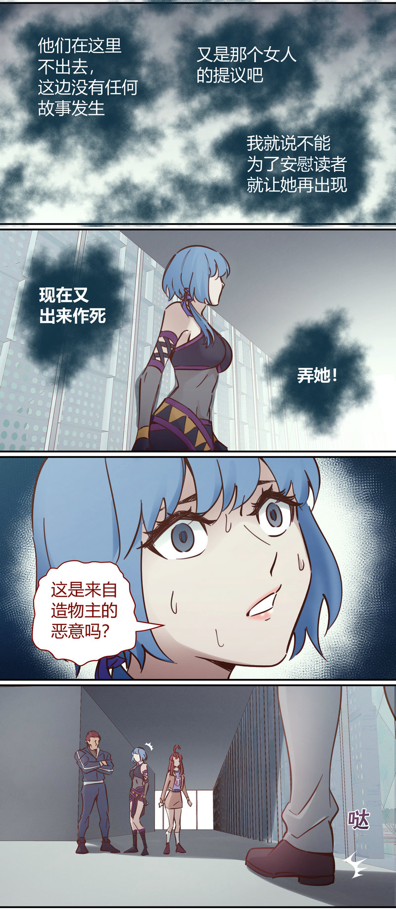 《笼中人》E105 第3页