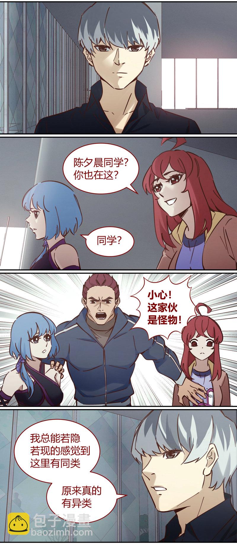 《笼中人》E105 第4页