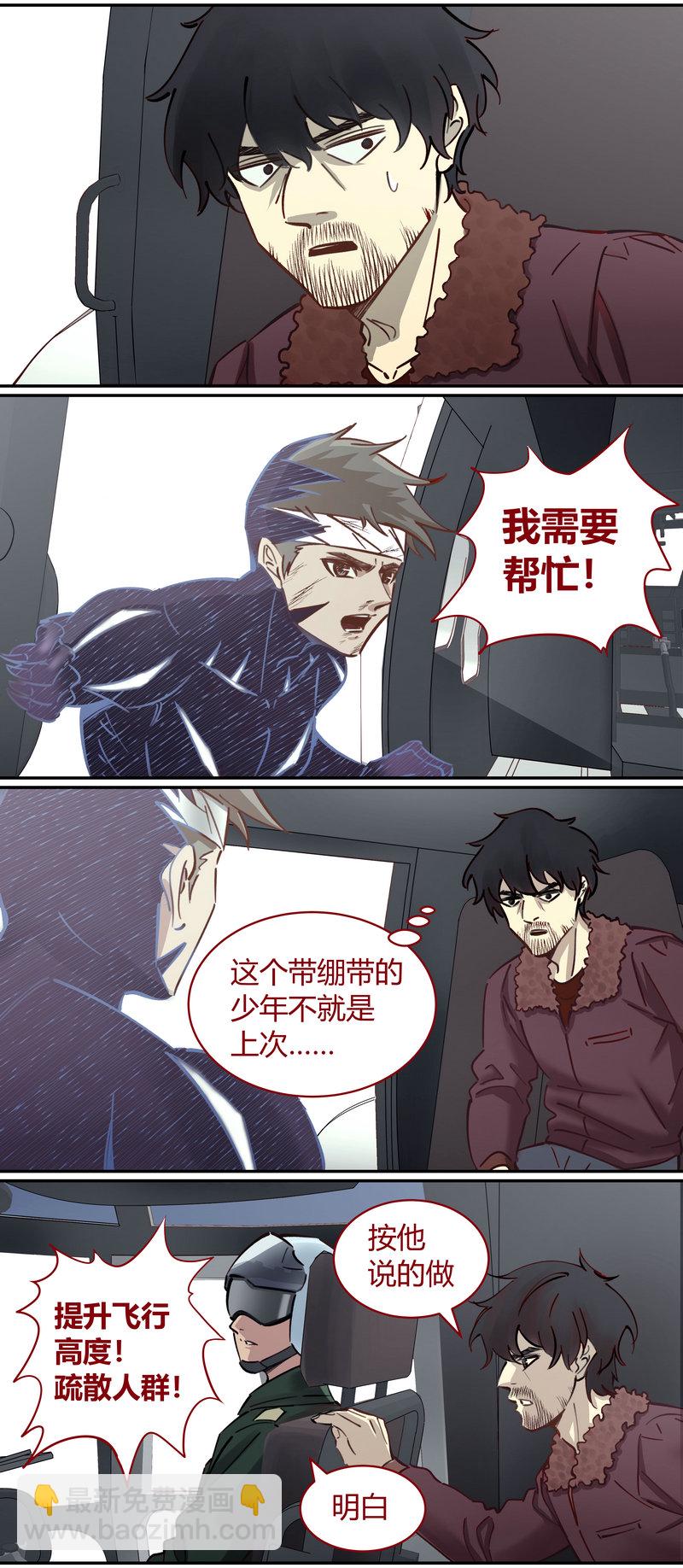 《笼中人》E107 第10页