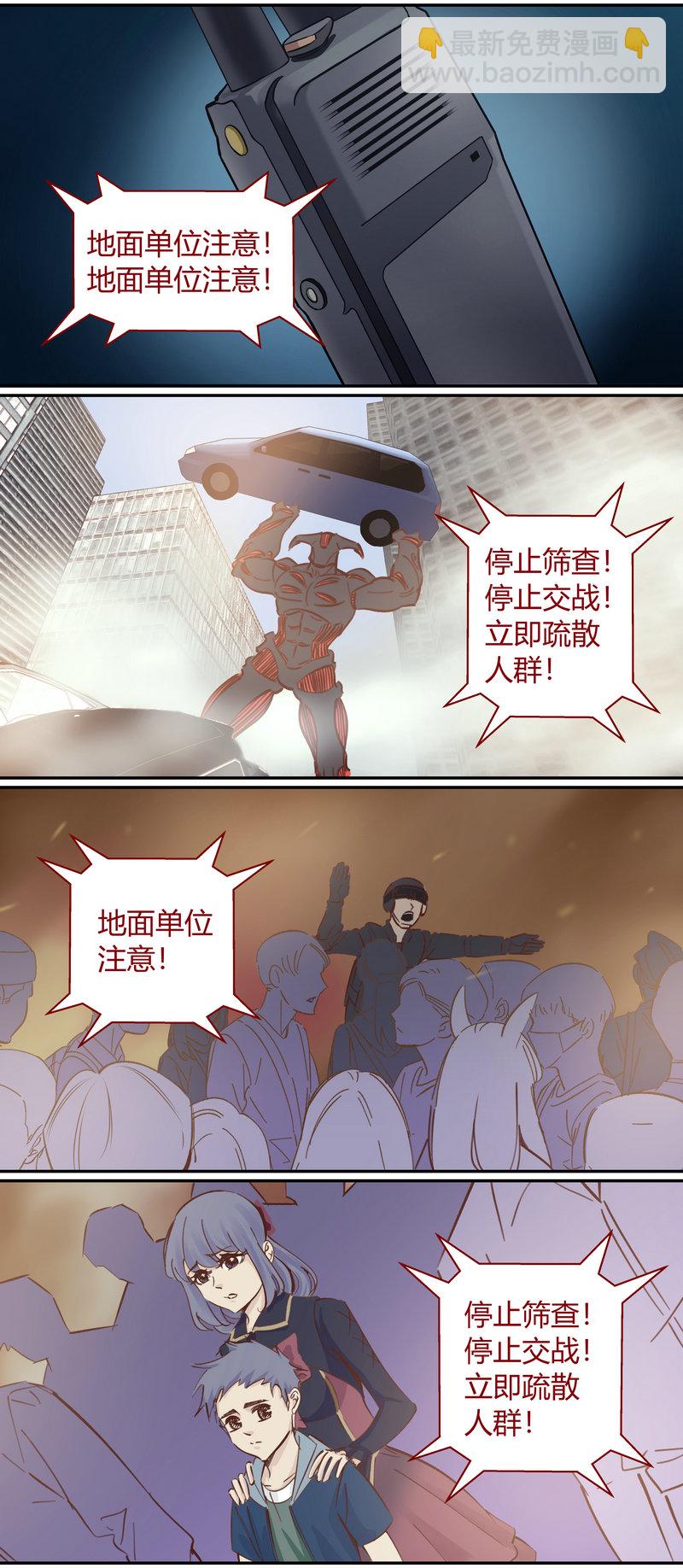 《笼中人》E107 第11页