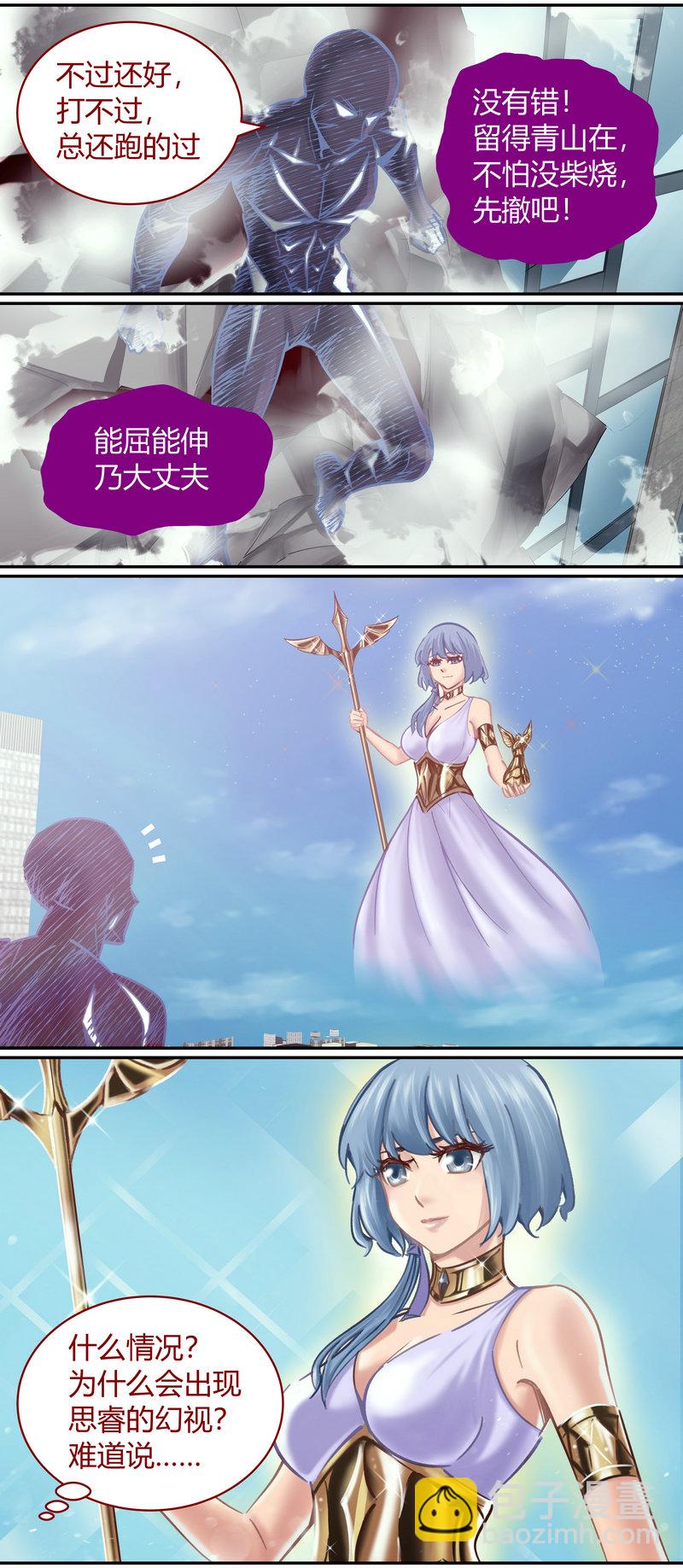 《笼中人》E107 第7页