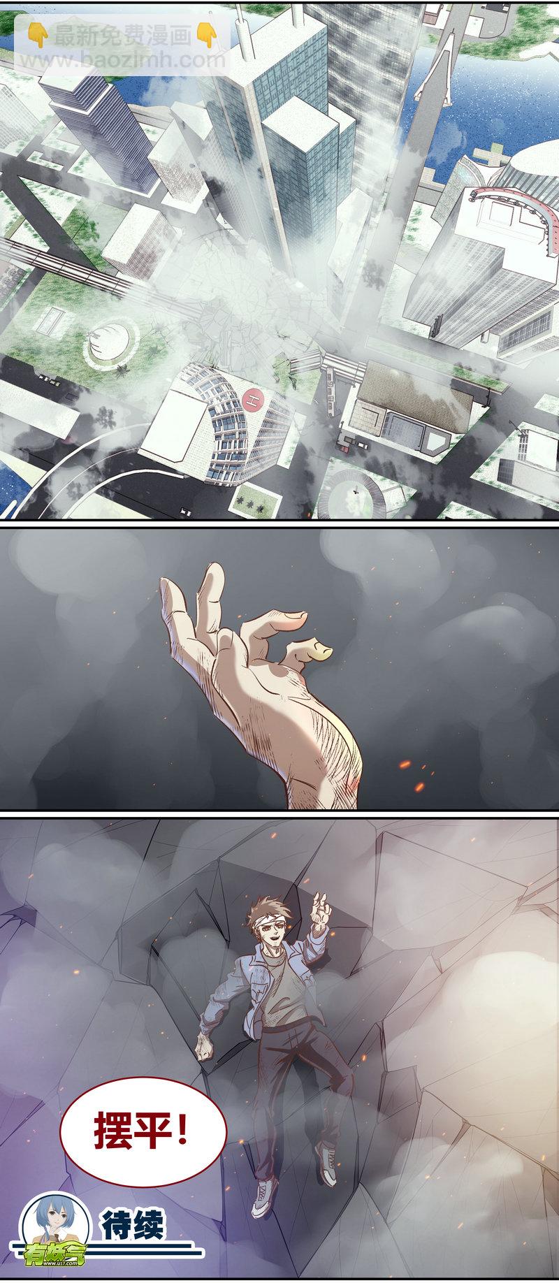 《笼中人》E108 第13页