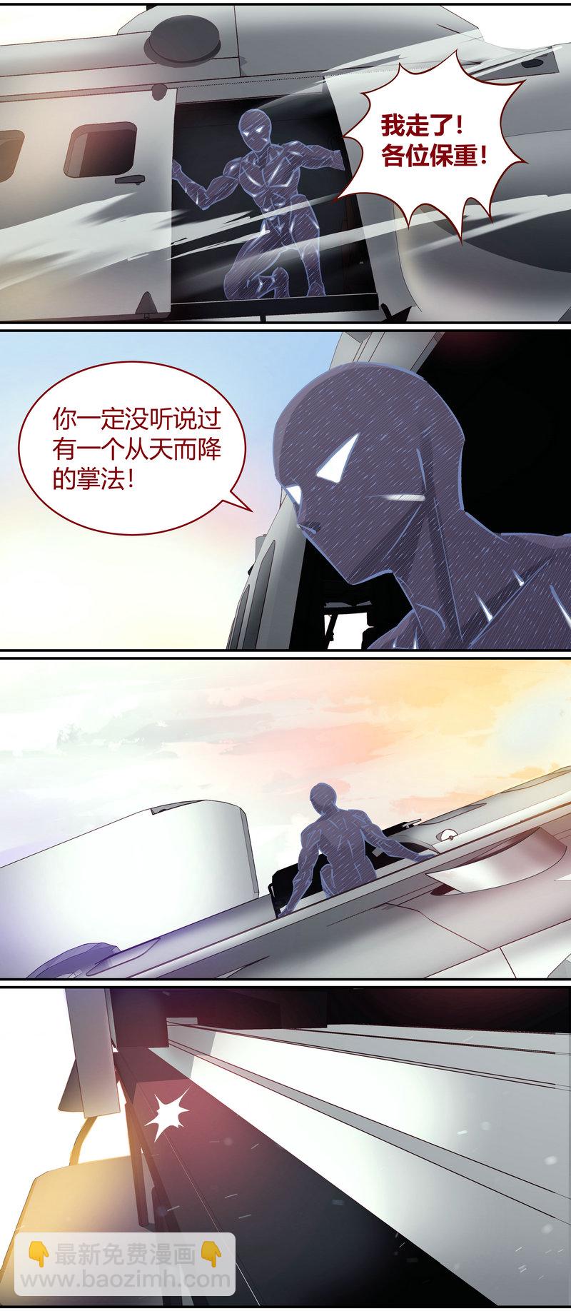 《笼中人》E108 第2页