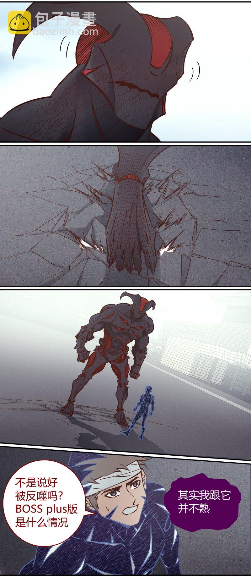《笼中人》E106 第2页