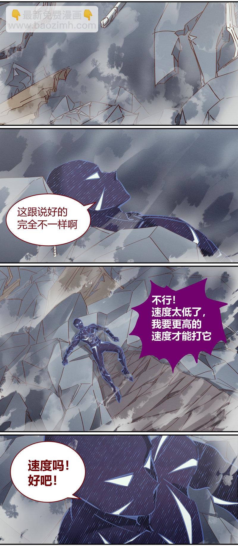 《笼中人》E106 第7页