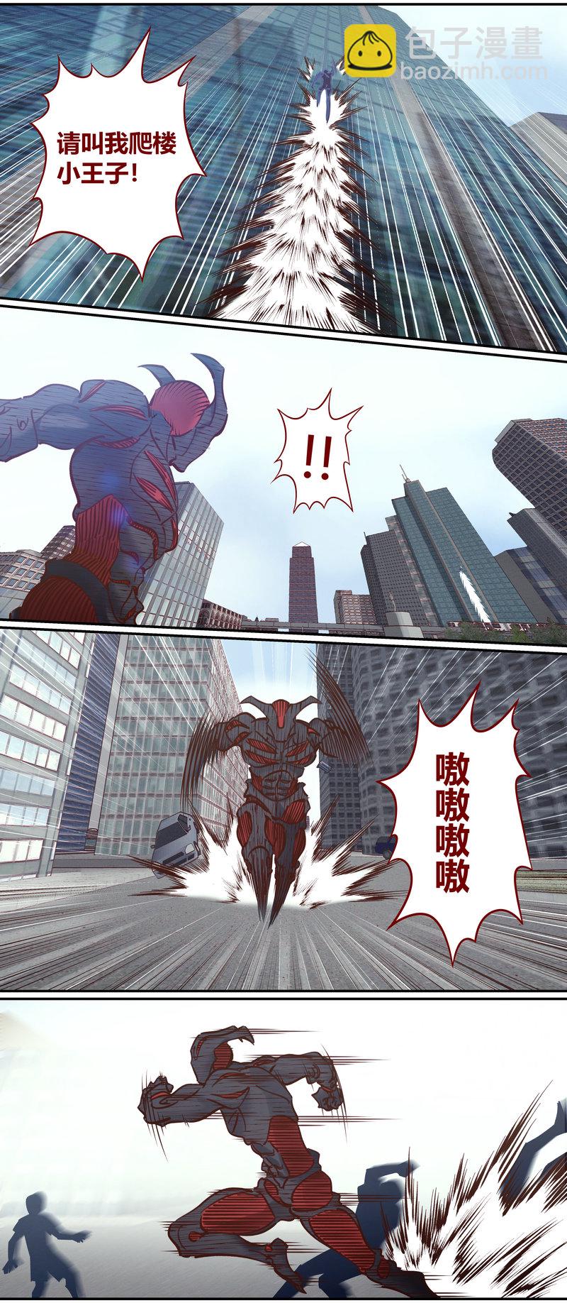 《笼中人》E106 第9页