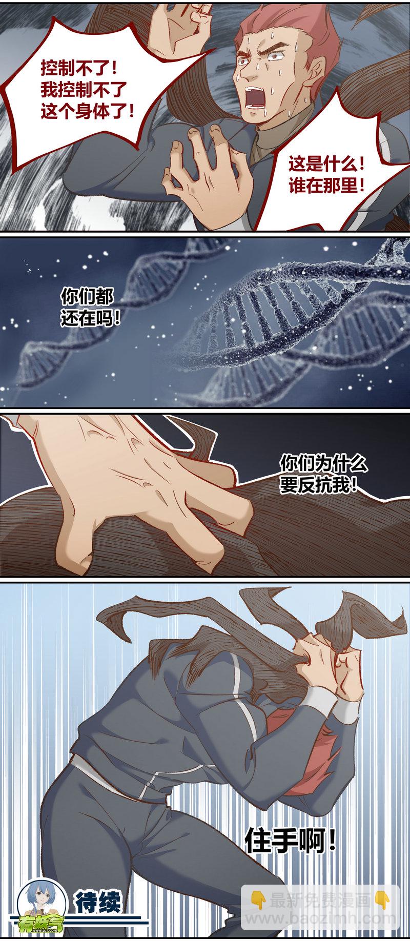 《笼中人》E110 第12页