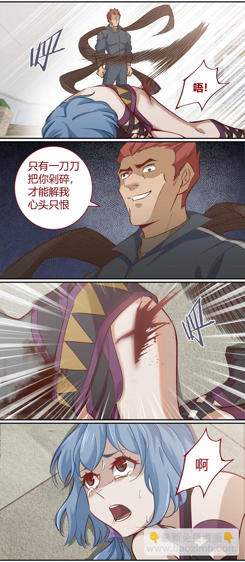 《笼中人》E110 第3页