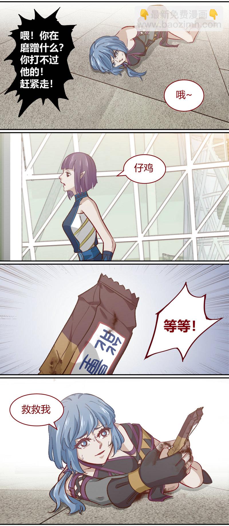 《笼中人》E110 第5页