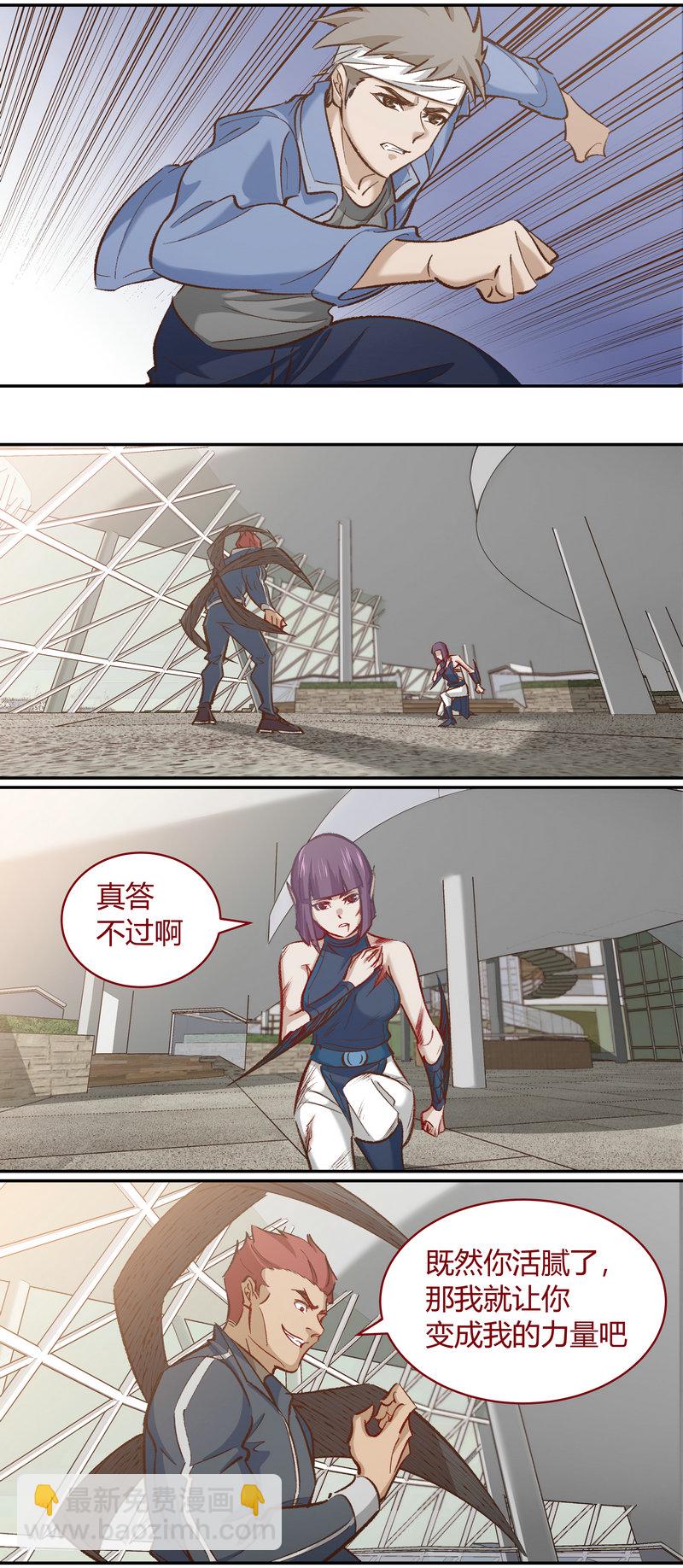 《笼中人》E110 第8页