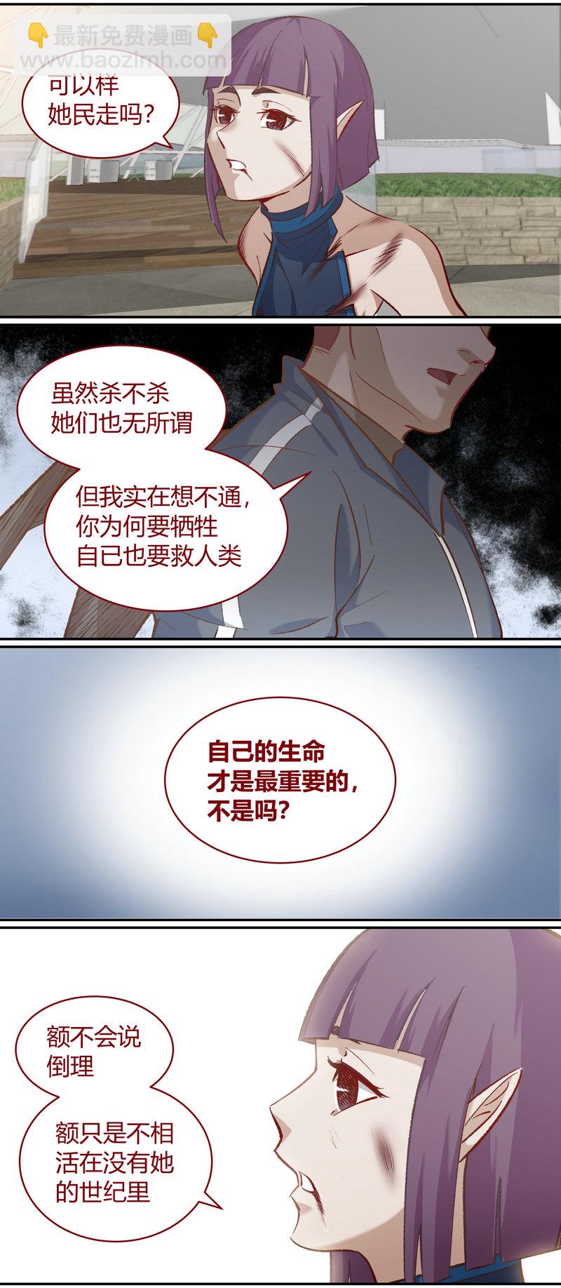 《笼中人》E110 第9页