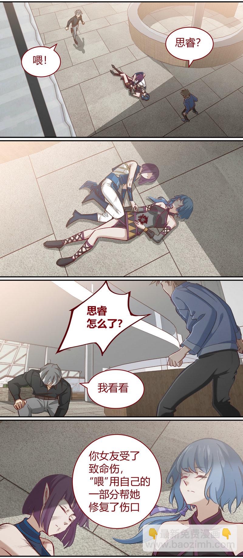 《笼中人》E111 第6页