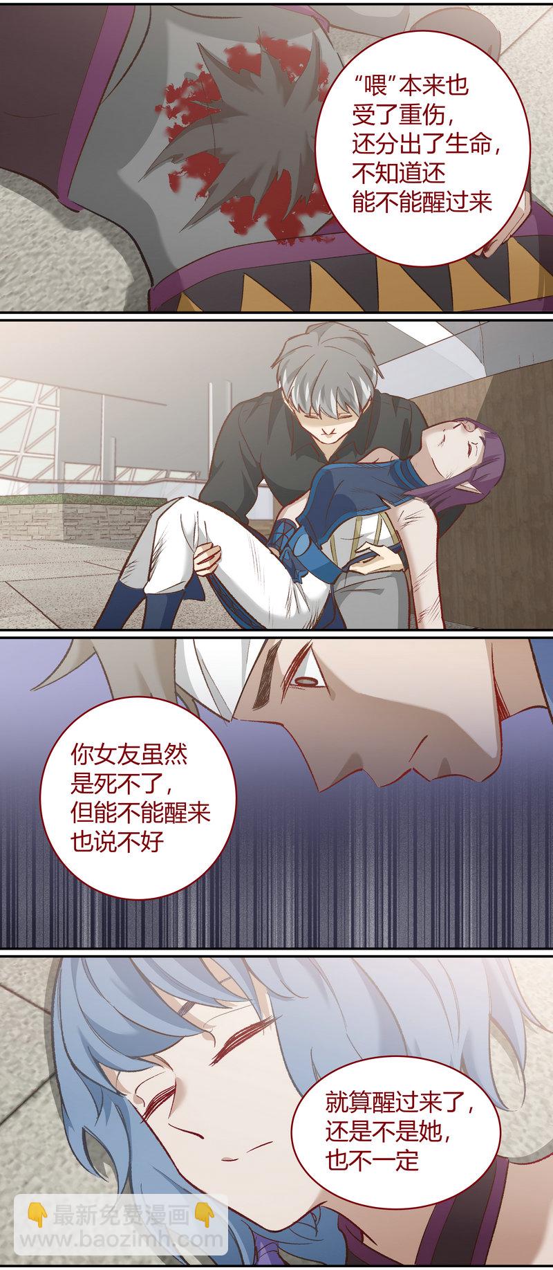 《笼中人》E111 第7页