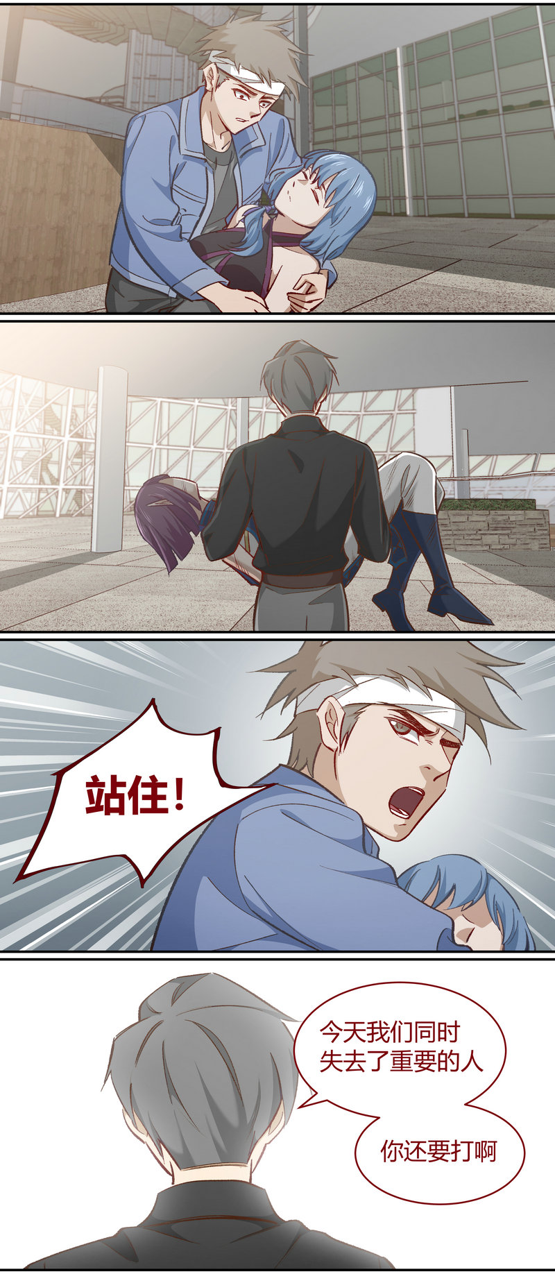 《笼中人》E111 第8页