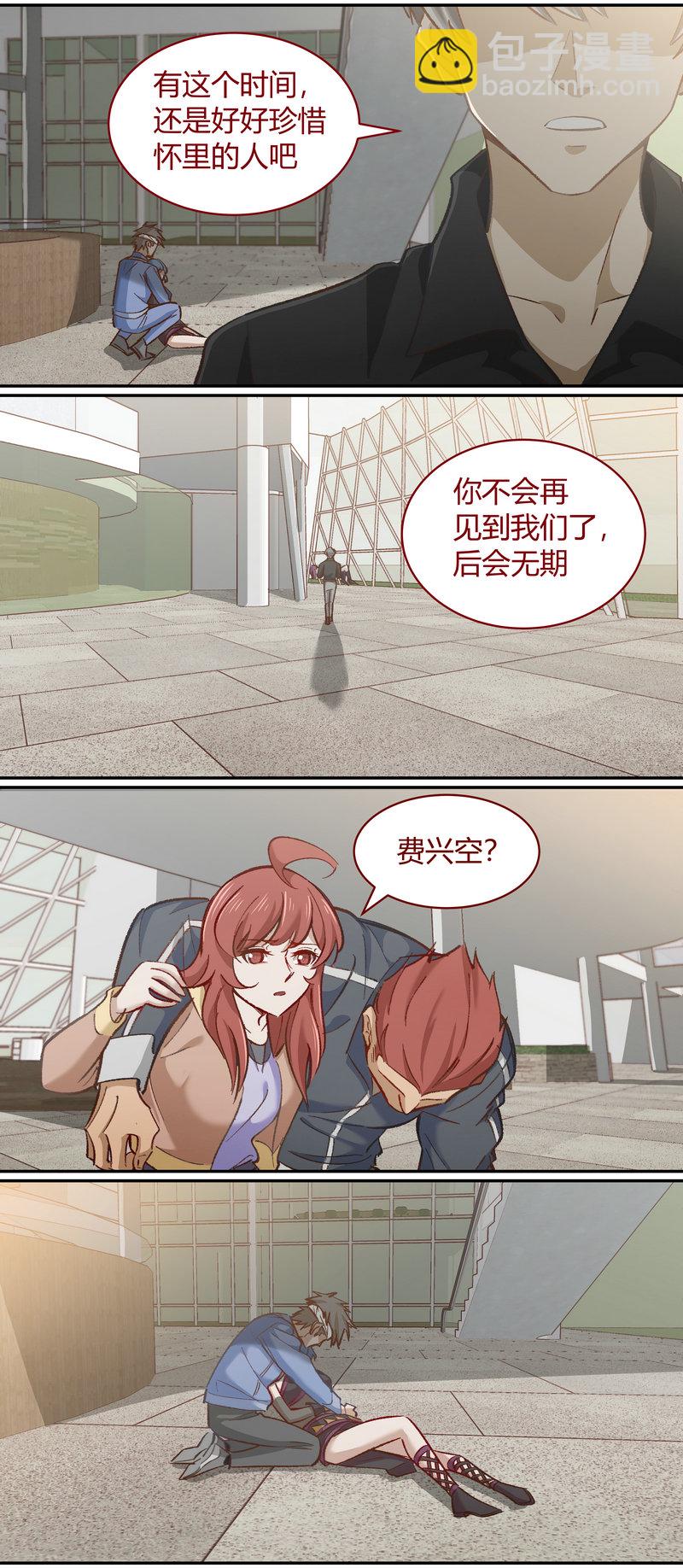 《笼中人》E111 第9页