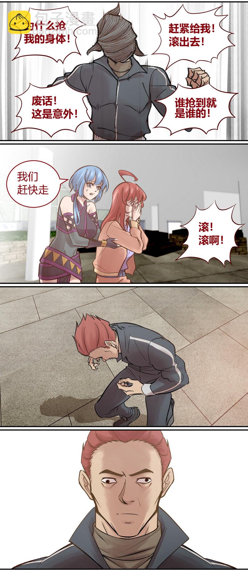 《笼中人》E109 第10页