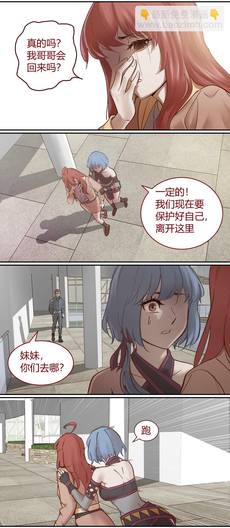 《笼中人》E109 第4页