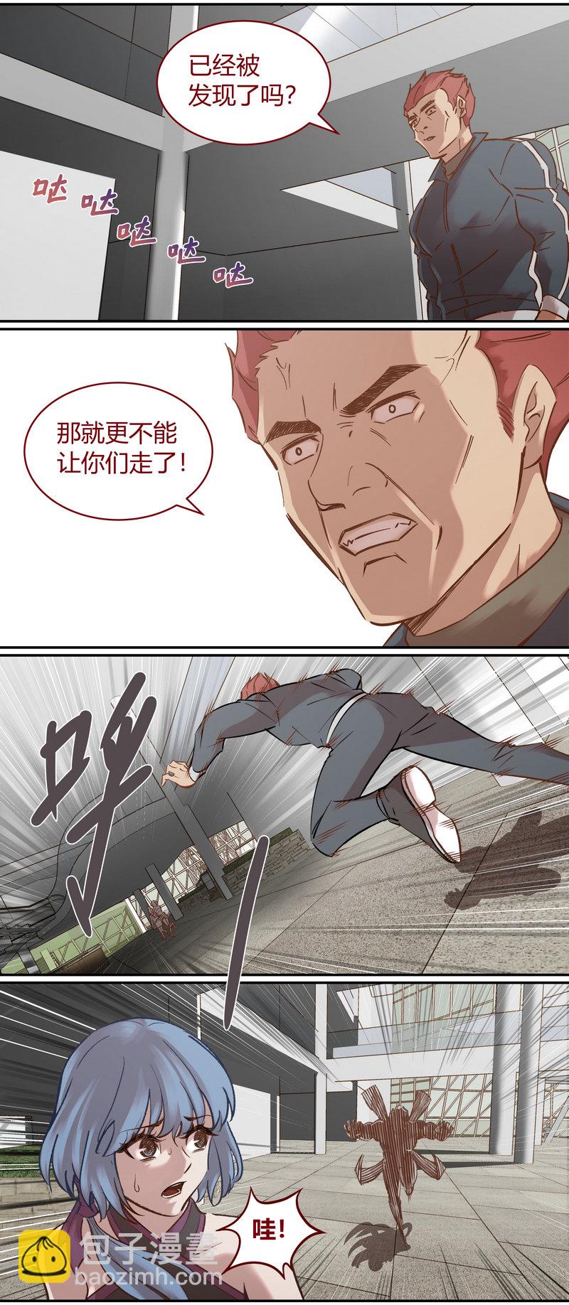 《笼中人》E109 第5页