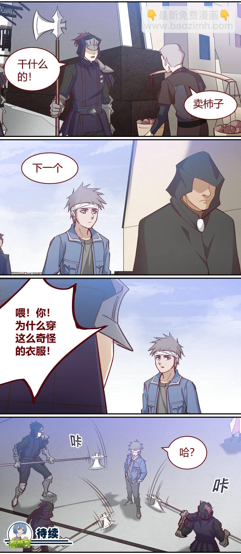 《笼中人》E112 第12页