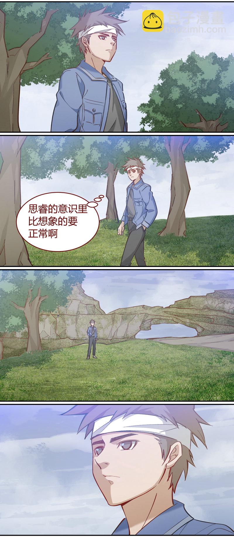 《笼中人》E112 第7页