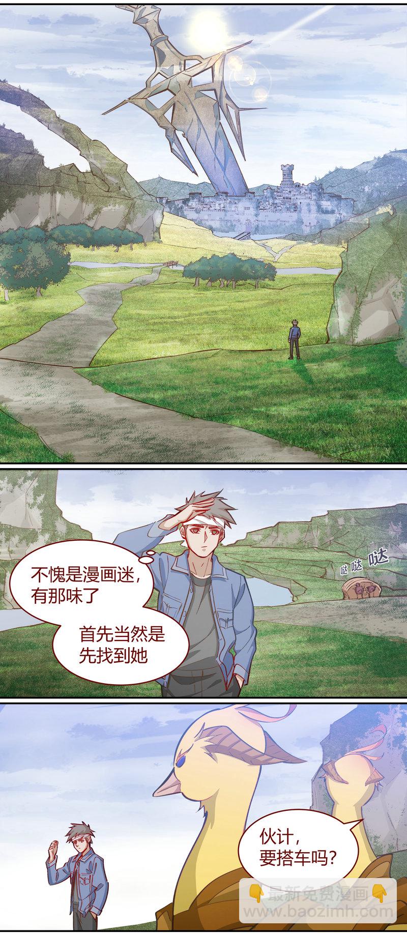 《笼中人》E112 第8页