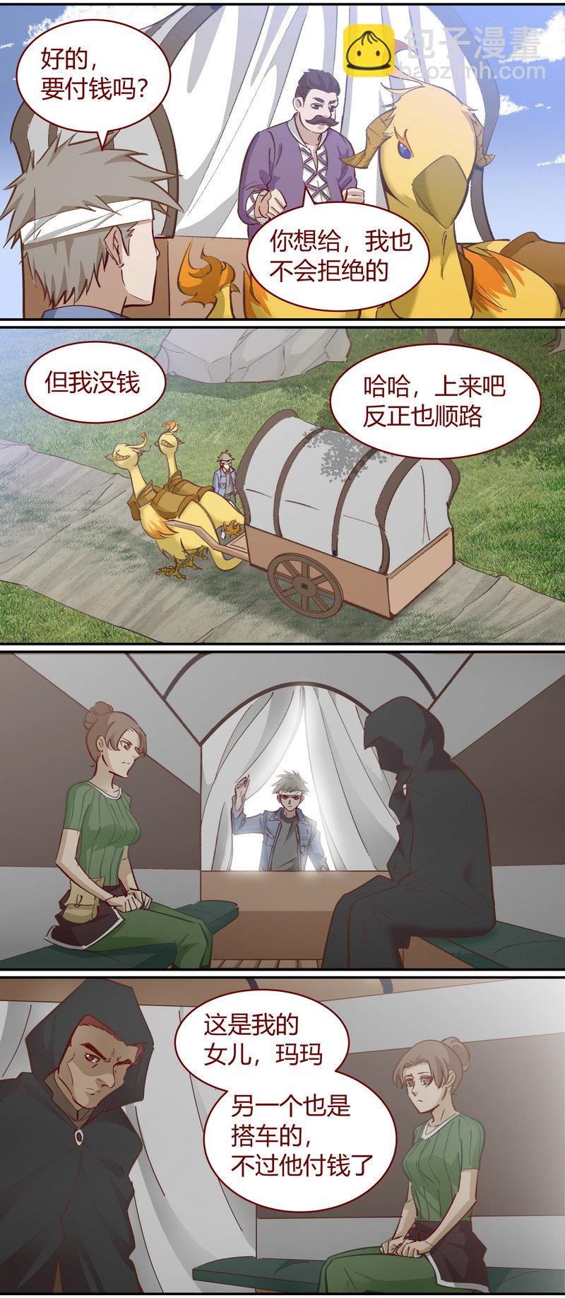 《笼中人》E112 第9页