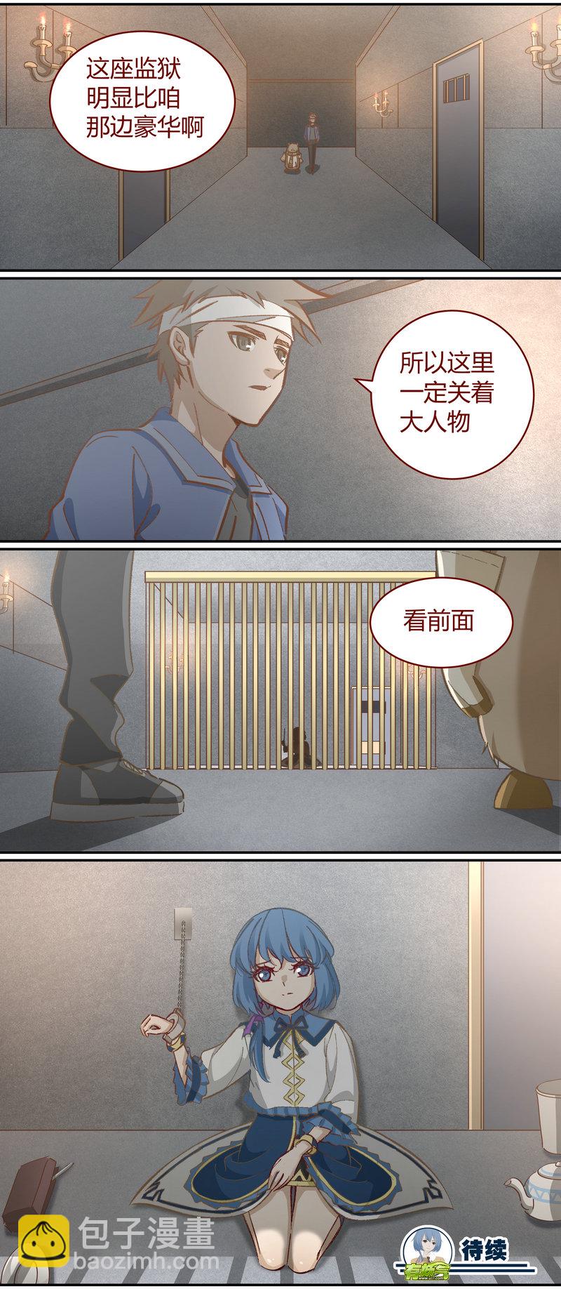 《笼中人》E115 第12页