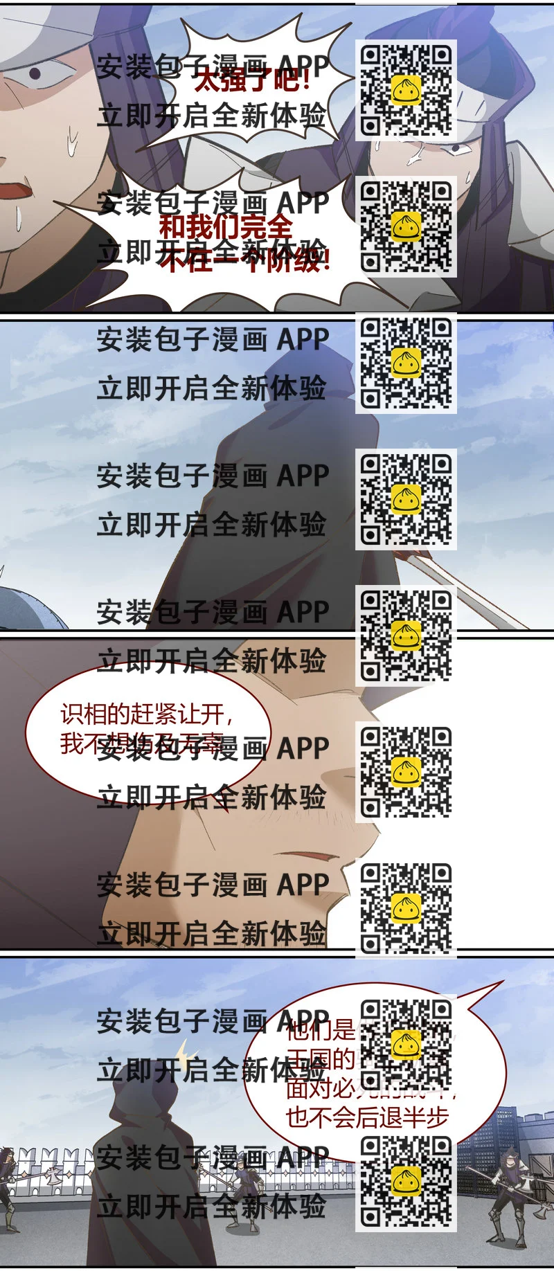 《笼中人》E115 第2页